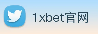 1xbet官网 Logo